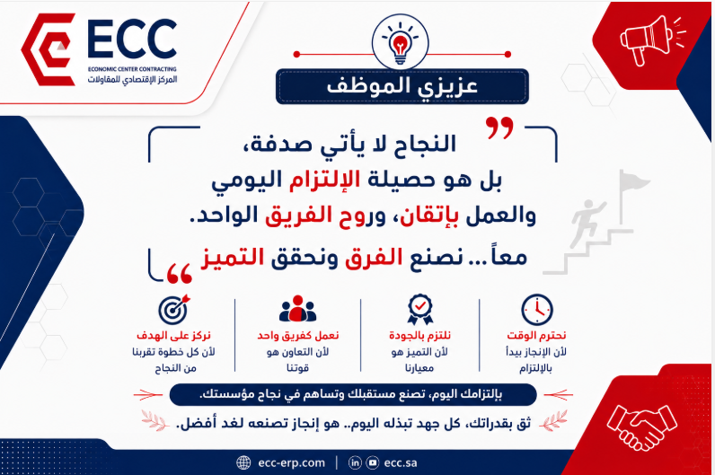 عزيزي الموظف